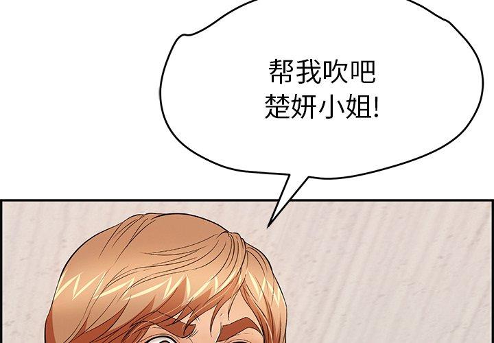 致命的你[抖漫]韩漫全集-致命的你-第 62 话无删减无遮挡章节图片 