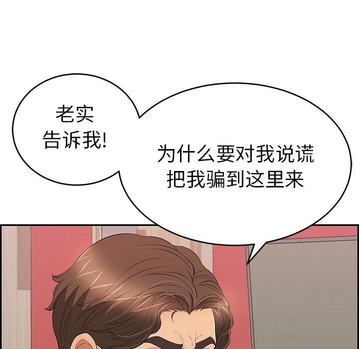 致命的你[抖漫]韩漫全集-致命的你-第 62 话无删减无遮挡章节图片 