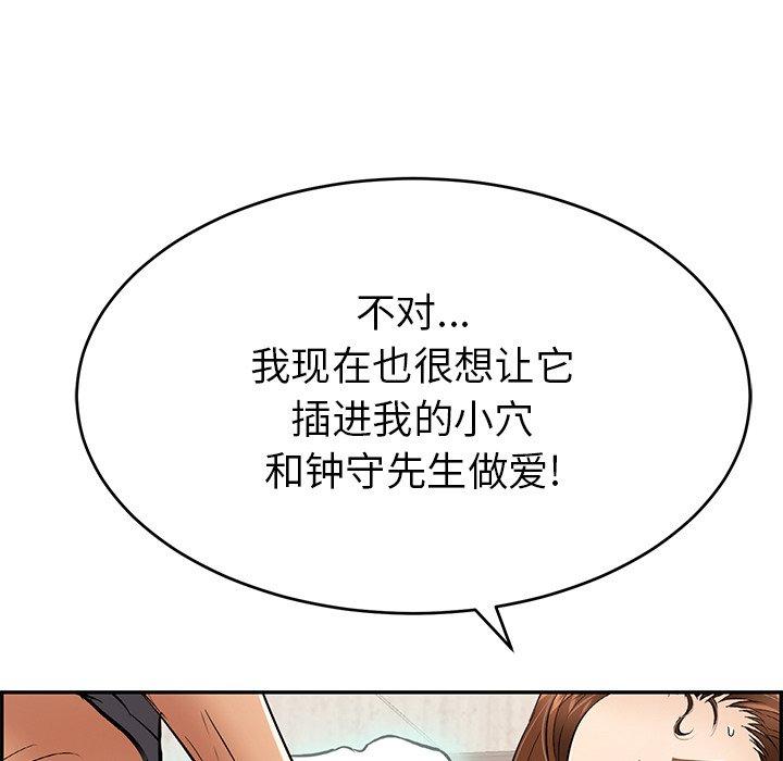 致命的你[抖漫]韩漫全集-致命的你-第 62 话无删减无遮挡章节图片 