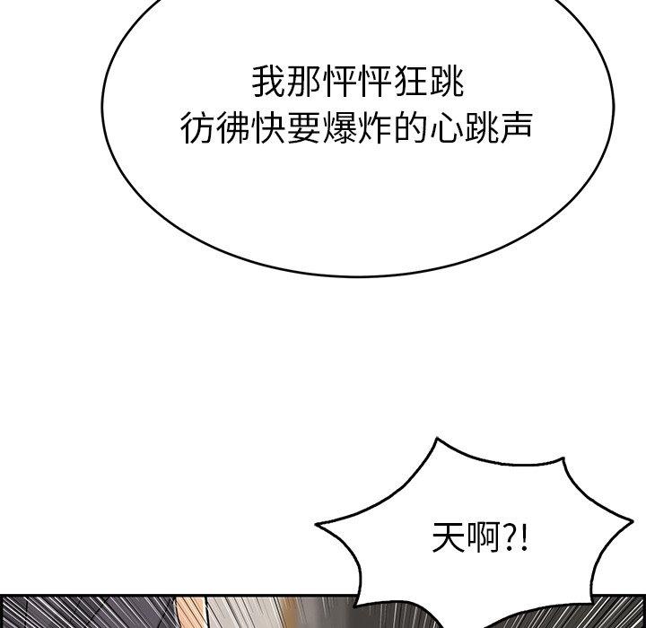 致命的你[抖漫]韩漫全集-致命的你-第 62 话无删减无遮挡章节图片 