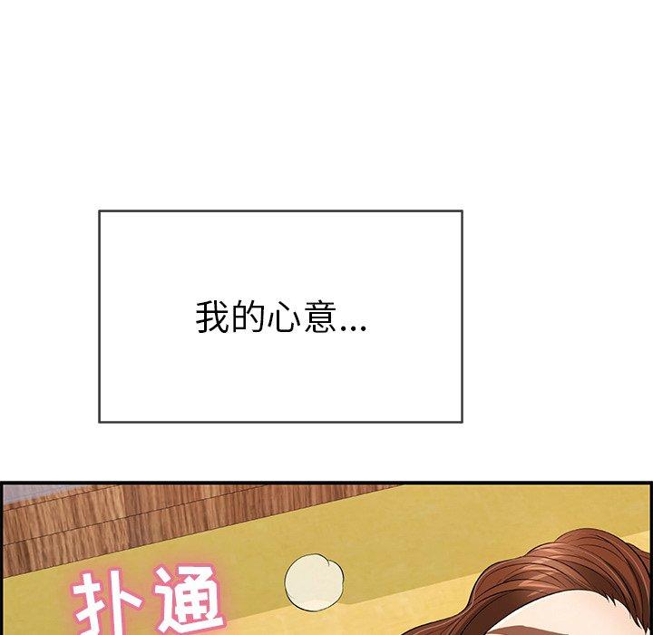 致命的你[抖漫]韩漫全集-致命的你-第 62 话无删减无遮挡章节图片 