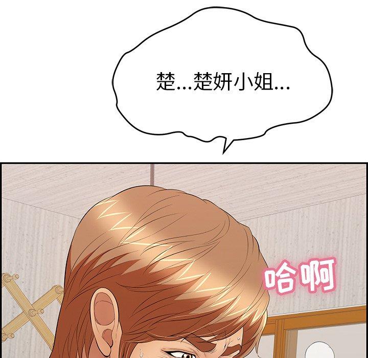 致命的你[抖漫]韩漫全集-致命的你-第 62 话无删减无遮挡章节图片 