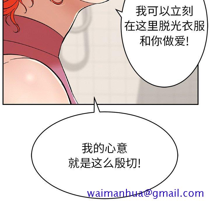 致命的你[抖漫]韩漫全集-致命的你-第 62 话无删减无遮挡章节图片 