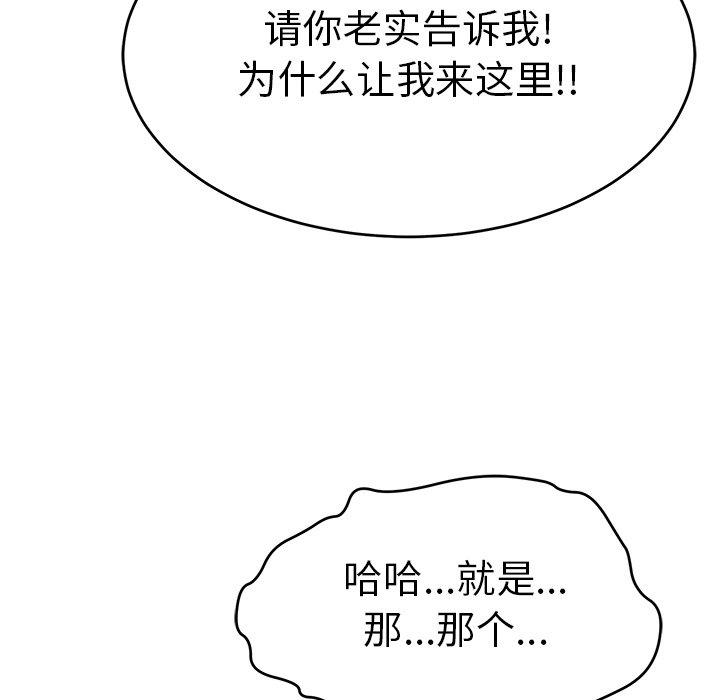 致命的你[抖漫]韩漫全集-致命的你-第 62 话无删减无遮挡章节图片 