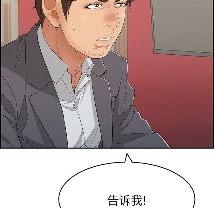 致命的你[抖漫]韩漫全集-致命的你-第 62 话无删减无遮挡章节图片 