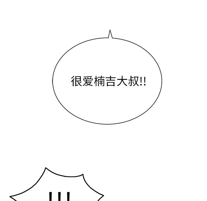 致命的你[抖漫]韩漫全集-致命的你-第 62 话无删减无遮挡章节图片 