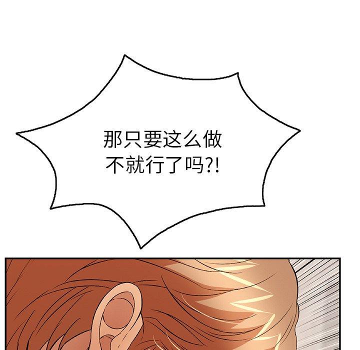 致命的你[抖漫]韩漫全集-致命的你-第 62 话无删减无遮挡章节图片 