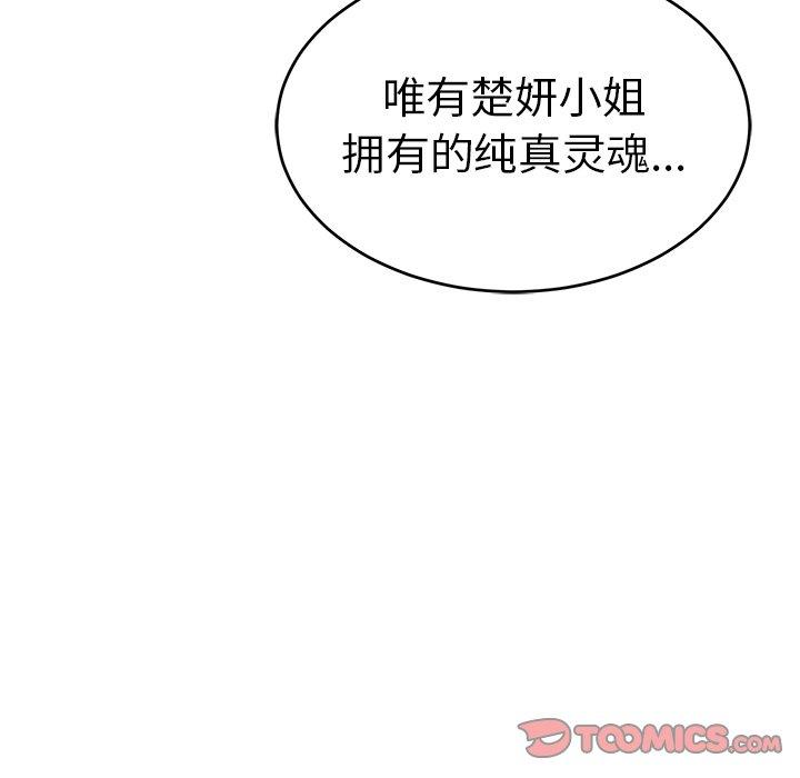 致命的你[抖漫]韩漫全集-致命的你-第 62 话无删减无遮挡章节图片 