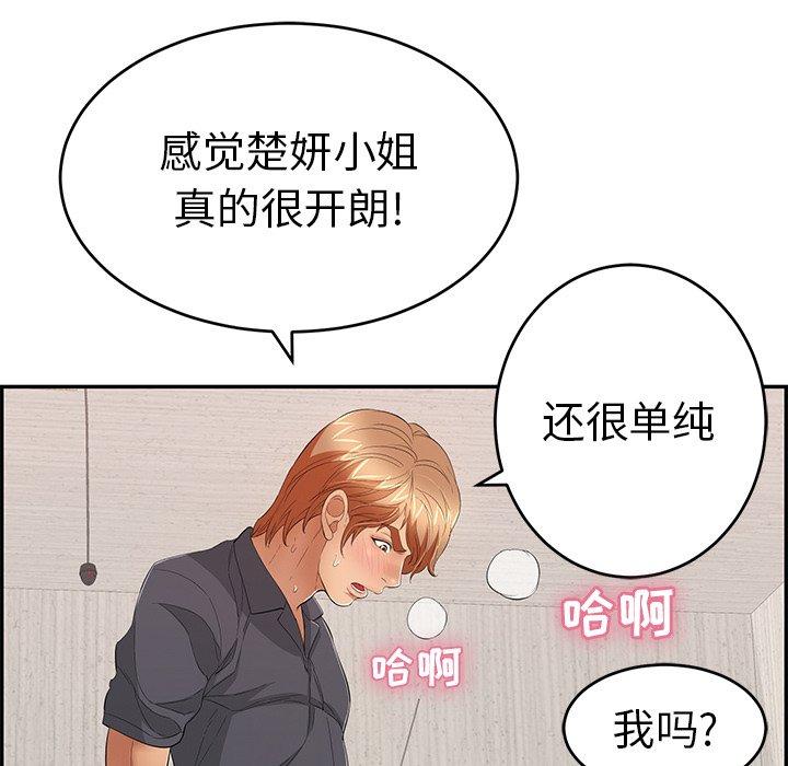 致命的你[抖漫]韩漫全集-致命的你-第 62 话无删减无遮挡章节图片 