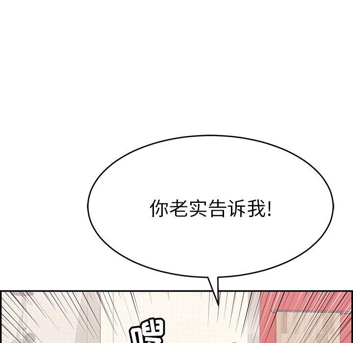 致命的你[抖漫]韩漫全集-致命的你-第 62 话无删减无遮挡章节图片 