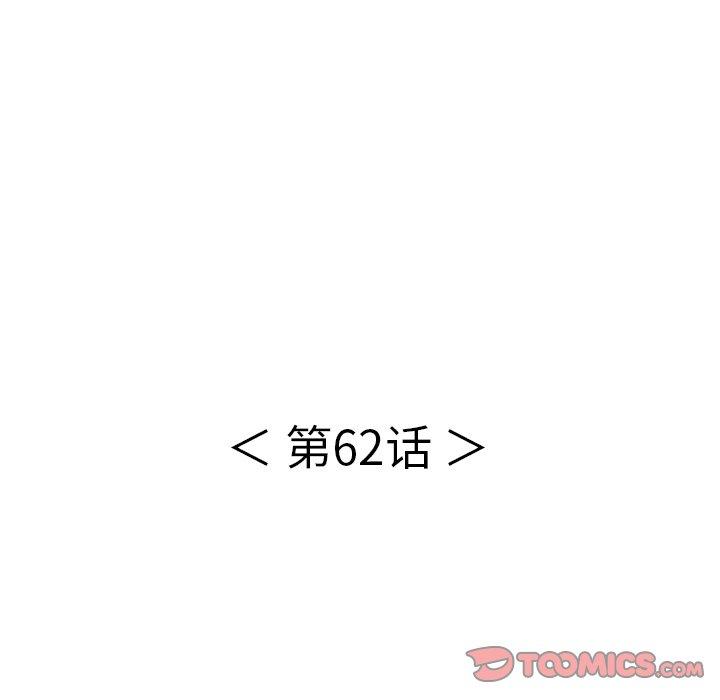 致命的你[抖漫]韩漫全集-致命的你-第 62 话无删减无遮挡章节图片 