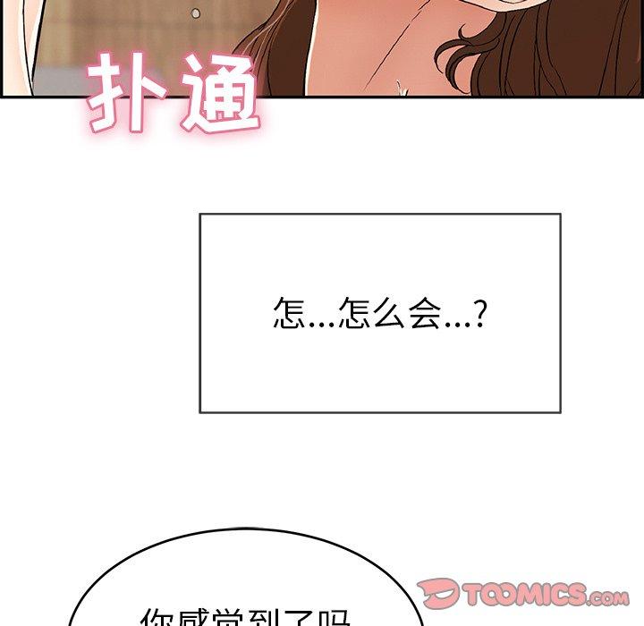 致命的你[抖漫]韩漫全集-致命的你-第 62 话无删减无遮挡章节图片 