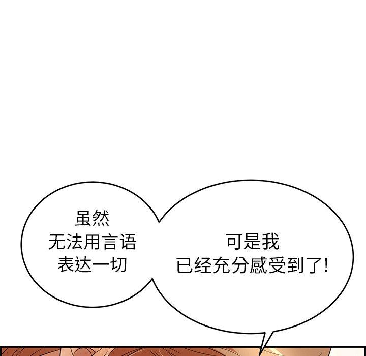 致命的你[抖漫]韩漫全集-致命的你-第 62 话无删减无遮挡章节图片 