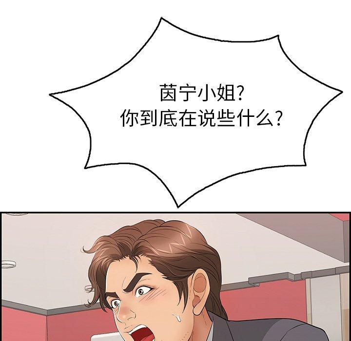 致命的你[抖漫]韩漫全集-致命的你-第 62 话无删减无遮挡章节图片 