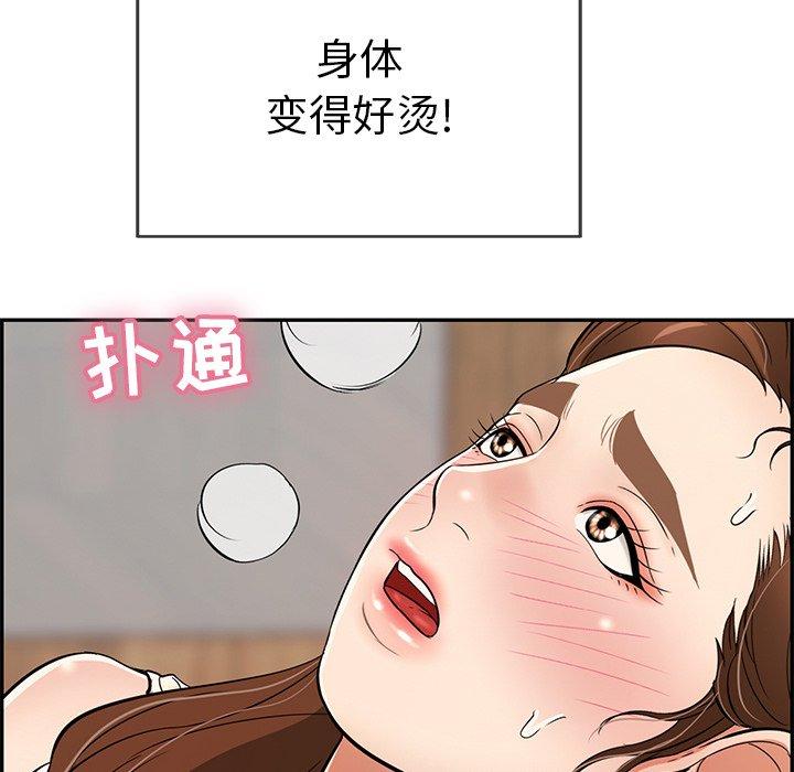 致命的你[抖漫]韩漫全集-致命的你-第 62 话无删减无遮挡章节图片 