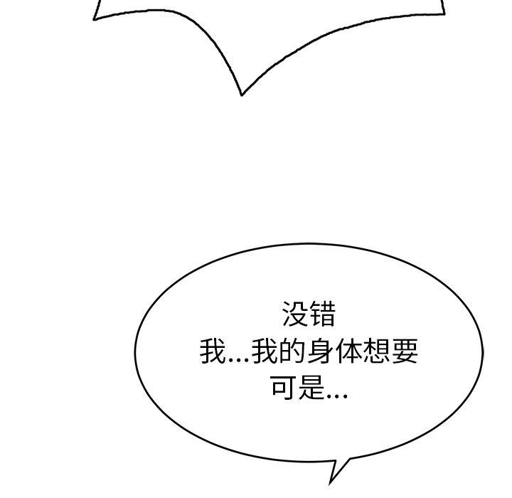 致命的你[抖漫]韩漫全集-致命的你-第 62 话无删减无遮挡章节图片 
