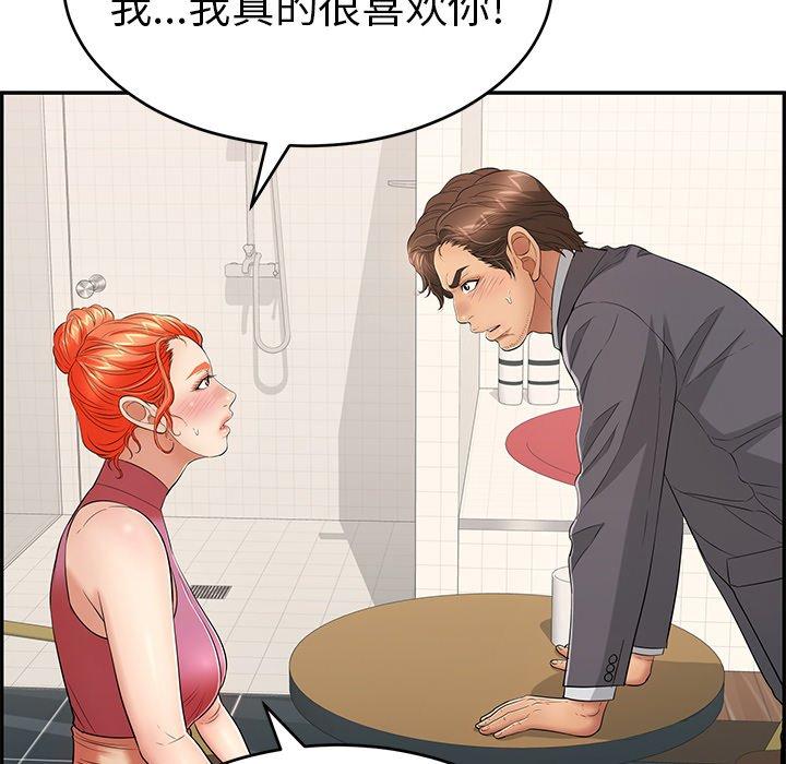 致命的你[抖漫]韩漫全集-致命的你-第 62 话无删减无遮挡章节图片 
