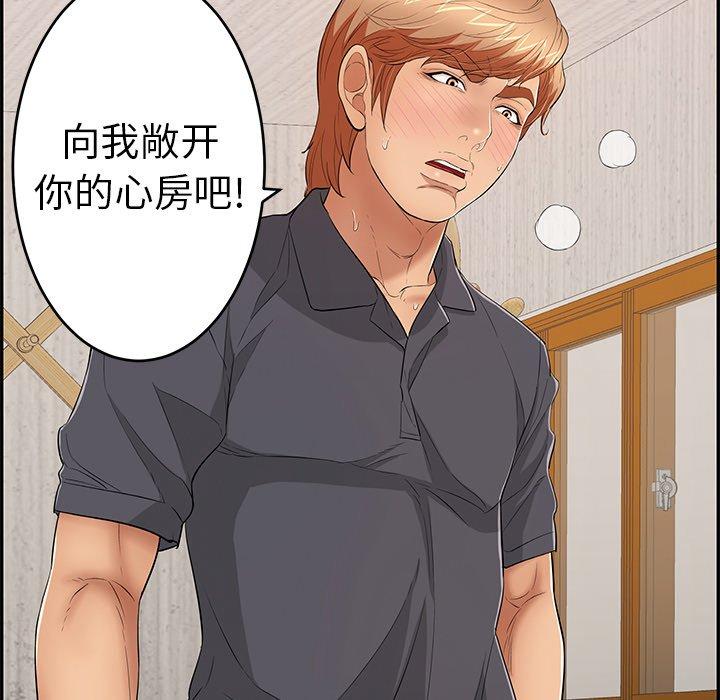 致命的你[抖漫]韩漫全集-致命的你-第 62 话无删减无遮挡章节图片 
