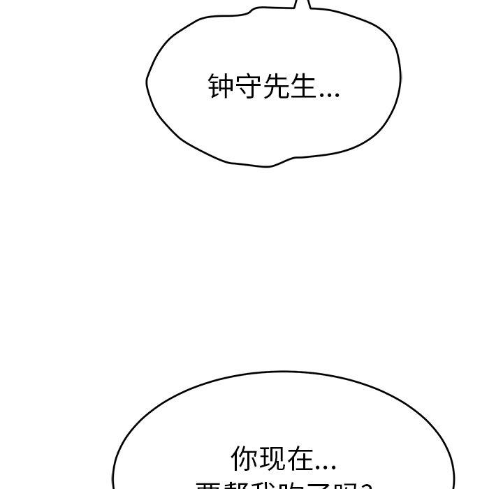 致命的你[抖漫]韩漫全集-致命的你-第 62 话无删减无遮挡章节图片 