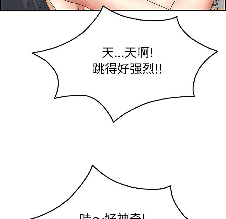 致命的你[抖漫]韩漫全集-致命的你-第 62 话无删减无遮挡章节图片 