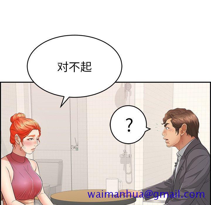 致命的你[抖漫]韩漫全集-致命的你-第 62 话无删减无遮挡章节图片 