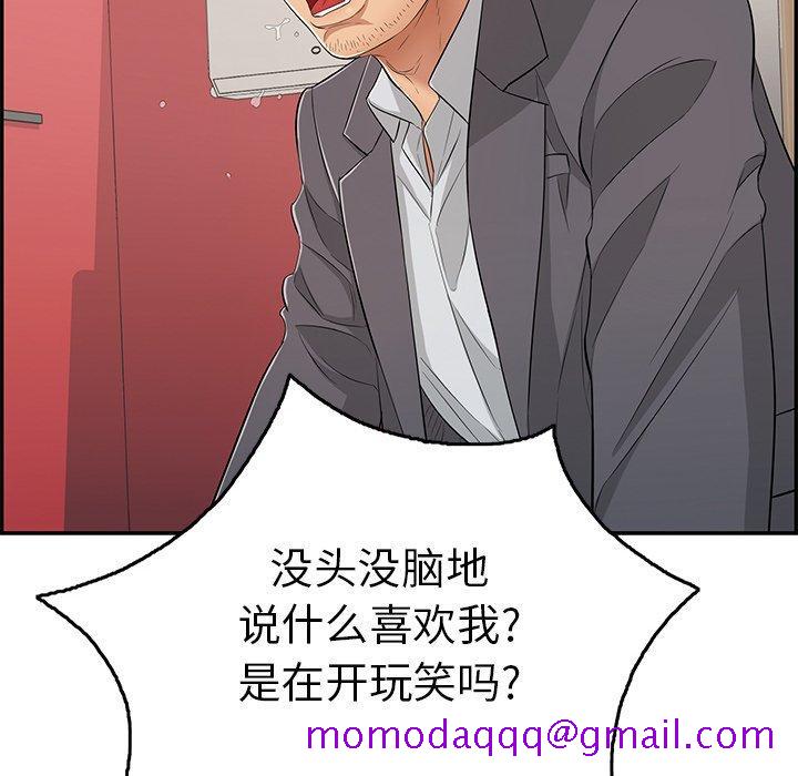 致命的你[抖漫]韩漫全集-致命的你-第 62 话无删减无遮挡章节图片 