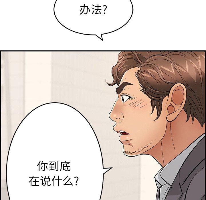 致命的你[抖漫]韩漫全集-致命的你-第 62 话无删减无遮挡章节图片 