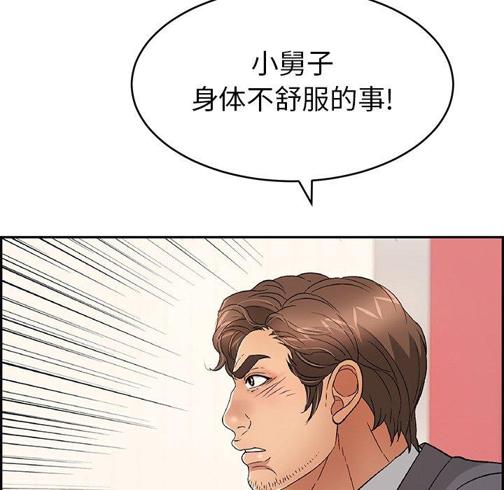 致命的你[抖漫]韩漫全集-致命的你-第 62 话无删减无遮挡章节图片 