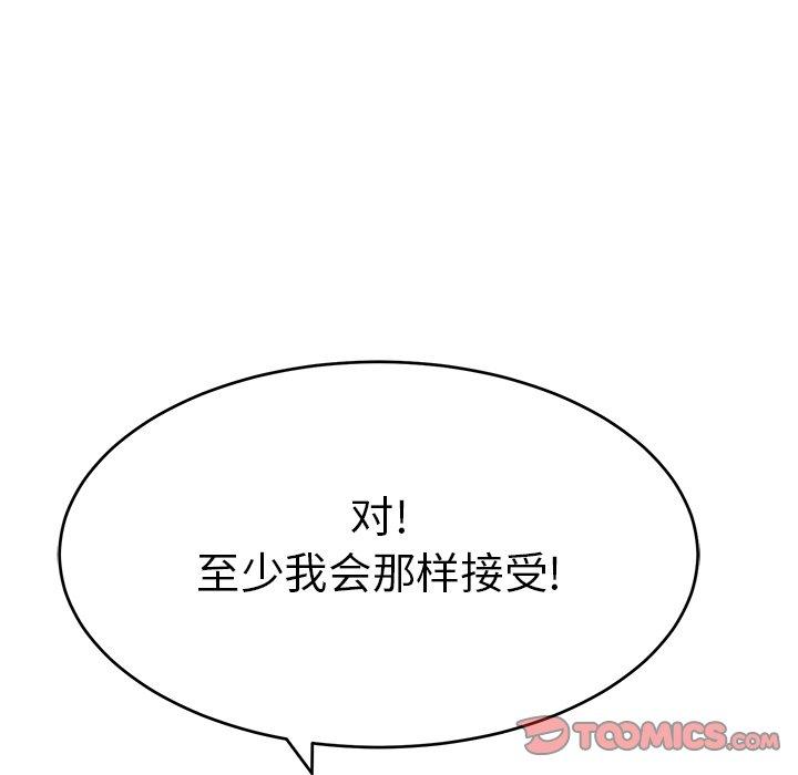 致命的你[抖漫]韩漫全集-致命的你-第 62 话无删减无遮挡章节图片 