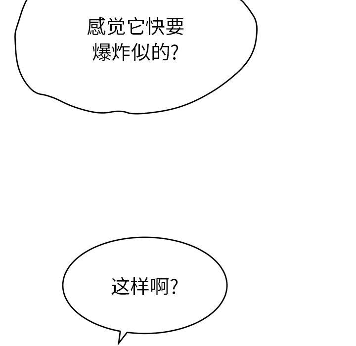 致命的你[抖漫]韩漫全集-致命的你-第 62 话无删减无遮挡章节图片 