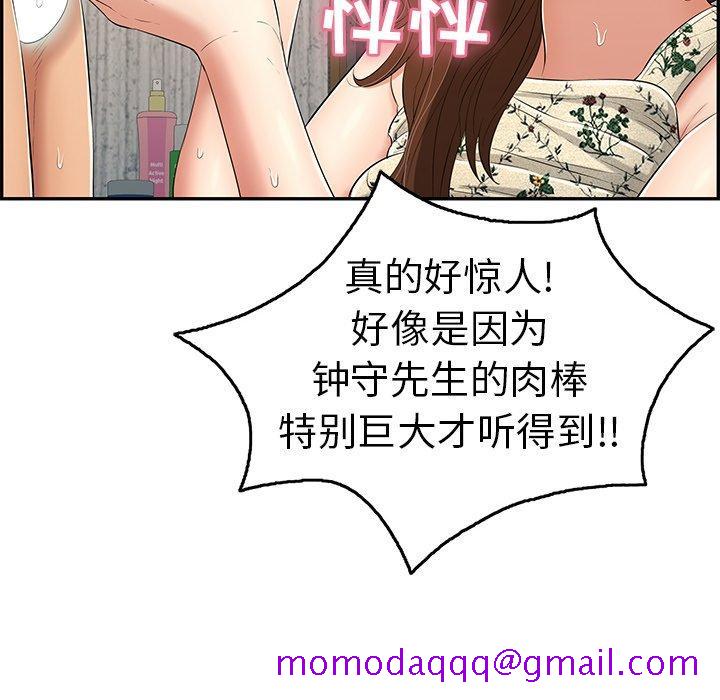 致命的你[抖漫]韩漫全集-致命的你-第 62 话无删减无遮挡章节图片 