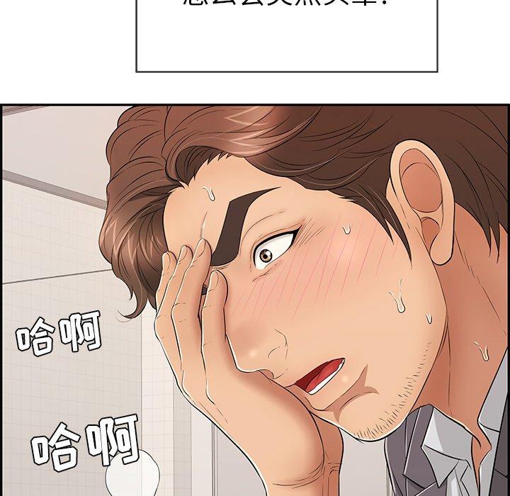 致命的你[h漫]韩漫全集-致命的你-第 63 话无删减无遮挡章节图片 