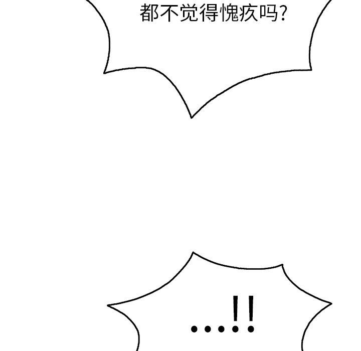 致命的你[h漫]韩漫全集-致命的你-第 63 话无删减无遮挡章节图片 