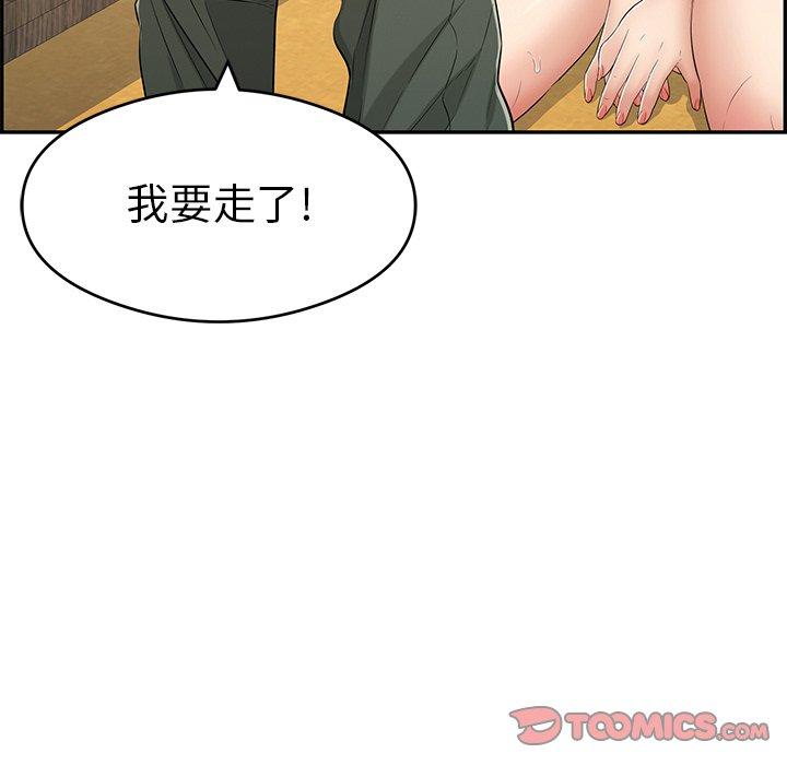 致命的你[h漫]韩漫全集-致命的你-第 63 话无删减无遮挡章节图片 