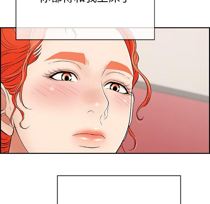 致命的你[h漫]韩漫全集-致命的你-第 63 话无删减无遮挡章节图片 