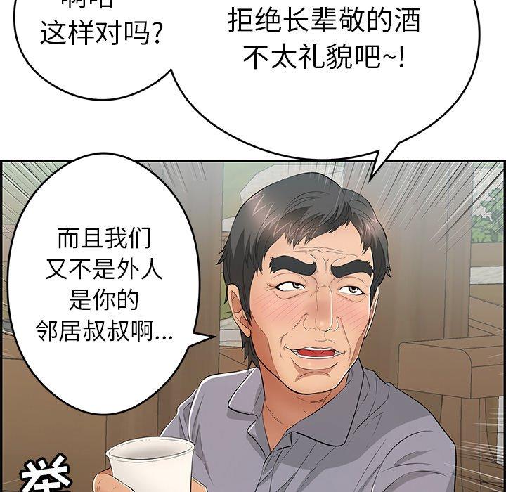 致命的你[h漫]韩漫全集-致命的你-第 63 话无删减无遮挡章节图片 