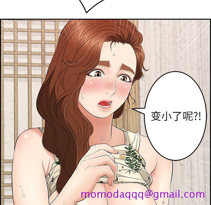 致命的你[h漫]韩漫全集-致命的你-第 63 话无删减无遮挡章节图片 