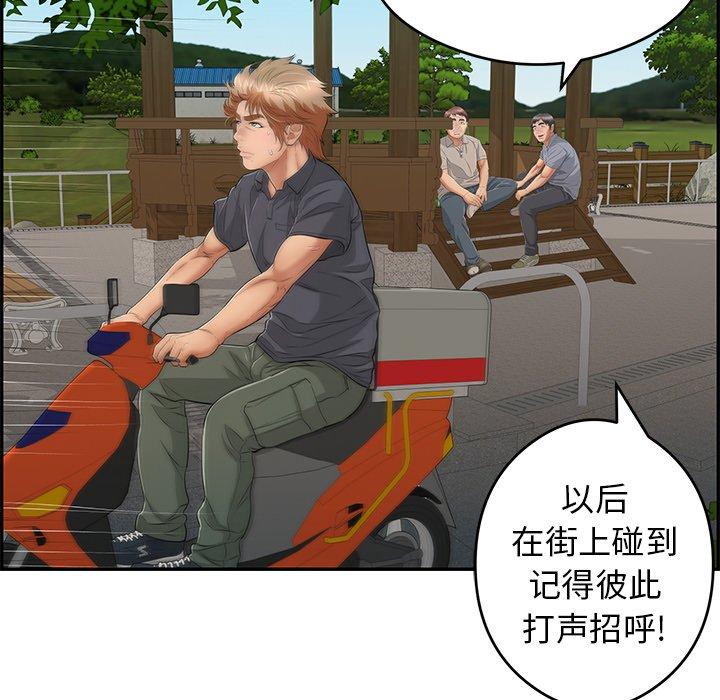 致命的你[h漫]韩漫全集-致命的你-第 63 话无删减无遮挡章节图片 