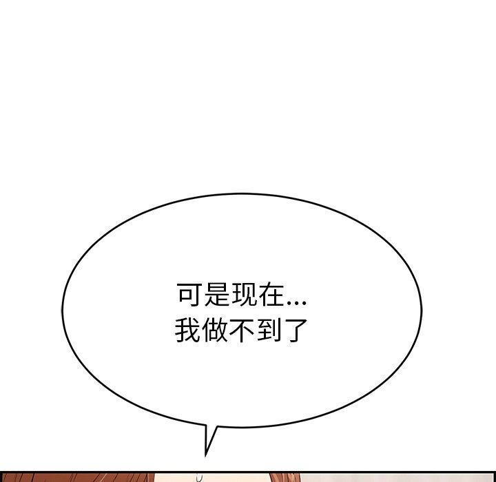 致命的你[h漫]韩漫全集-致命的你-第 63 话无删减无遮挡章节图片 