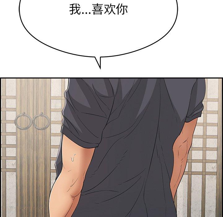 致命的你[h漫]韩漫全集-致命的你-第 63 话无删减无遮挡章节图片 