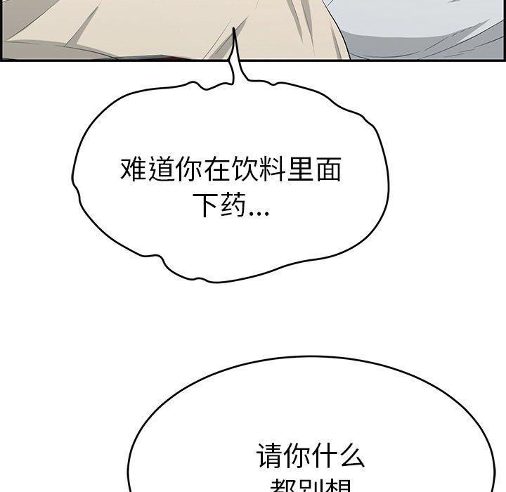 致命的你[h漫]韩漫全集-致命的你-第 63 话无删减无遮挡章节图片 