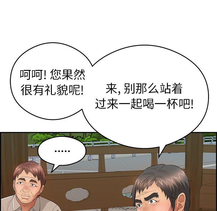 致命的你[h漫]韩漫全集-致命的你-第 63 话无删减无遮挡章节图片 