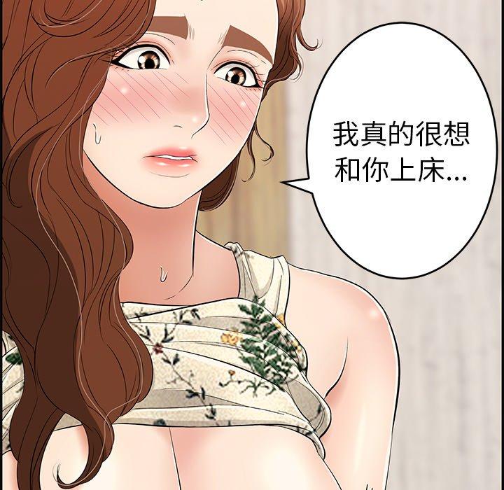 致命的你[h漫]韩漫全集-致命的你-第 63 话无删减无遮挡章节图片 