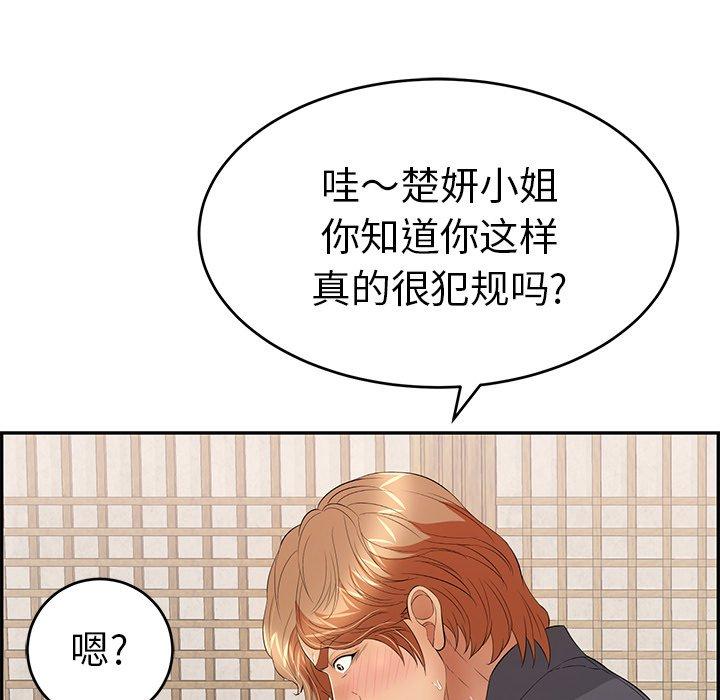 致命的你[h漫]韩漫全集-致命的你-第 63 话无删减无遮挡章节图片 