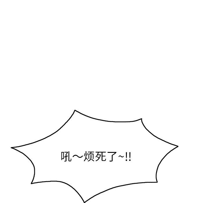 致命的你[抖漫]韩漫全集-致命的你-第 64 话无删减无遮挡章节图片 