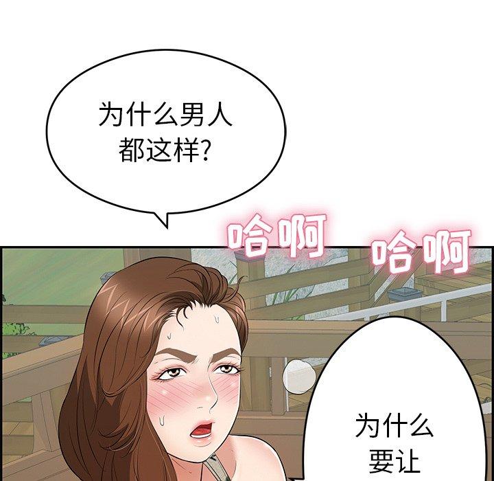 致命的你[抖漫]韩漫全集-致命的你-第 64 话无删减无遮挡章节图片 