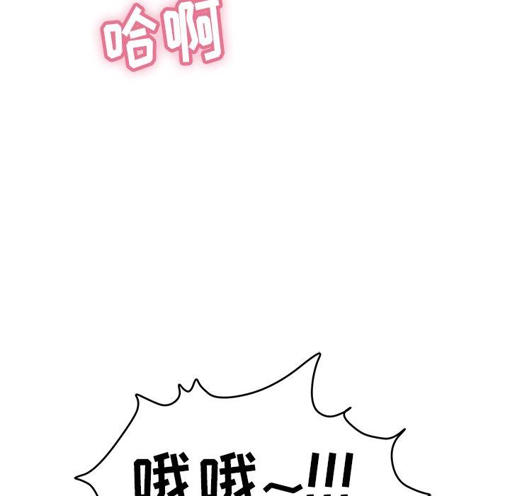 致命的你[抖漫]韩漫全集-致命的你-第 64 话无删减无遮挡章节图片 