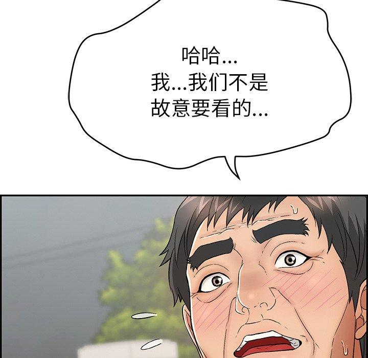 致命的你[抖漫]韩漫全集-致命的你-第 64 话无删减无遮挡章节图片 