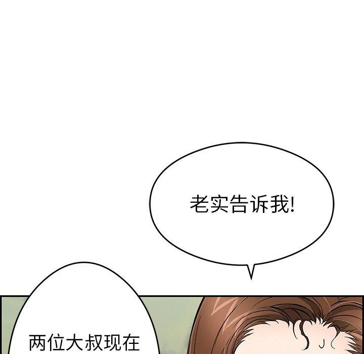 致命的你[抖漫]韩漫全集-致命的你-第 64 话无删减无遮挡章节图片 