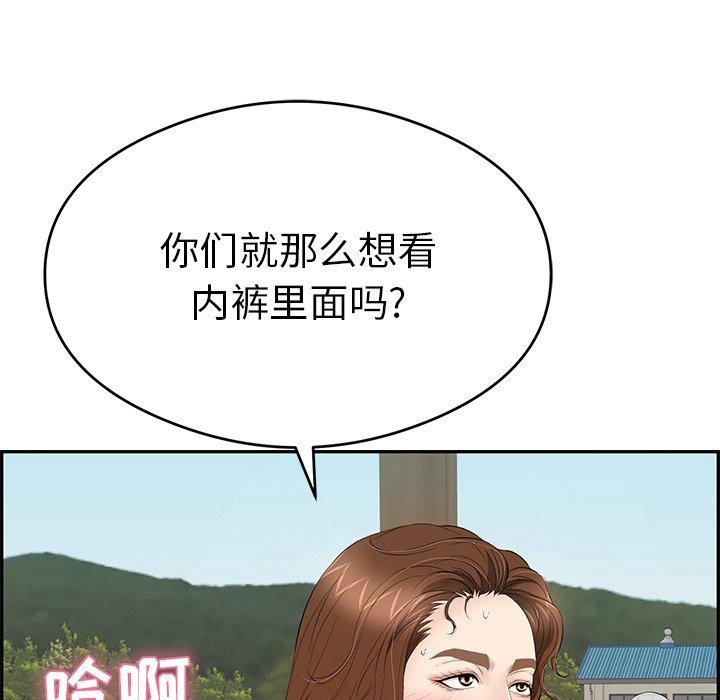 致命的你[抖漫]韩漫全集-致命的你-第 64 话无删减无遮挡章节图片 